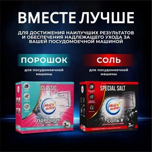 Порошок для посудомоечных машин "Мой Выбор", 3 кг