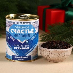 Чай новогодний чёрный «Сгущенка»: с мятой, 60 г