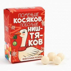 Жевательная резинка «Поменьше косяков», со вкусом тутти-фрутти, 60 г