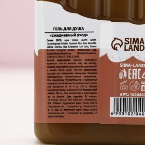 Подарочный набор косметики «Сладкой жизни»,гель для душа 300 мл и крем для тела 200 мл, Чистое счастье