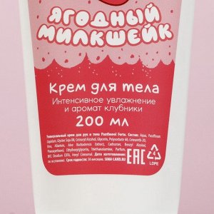 Подарочный набор косметики «Сладкой жизни»,гель для душа 300 мл и крем для тела 200 мл, Чистое счастье