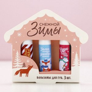 Подарочный набор новогодний женский «Снежной зимы», бальзам для губ, 3x10 г, Чистое счастье