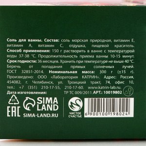 Подарочный набор женский «С Новым Годом»: соль для ванны, 2x150 г, Чистое счастье