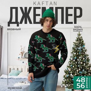 Джемпер вязаный новогодний KAFTAN Rex размер