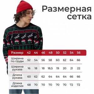 Джемпер вязаный новогодний KAFTAN "НЛО" размер