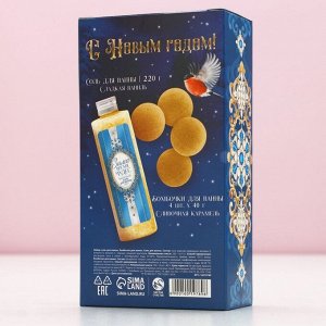 Подарочный набор новогодний «Время чудес», соль для ванны 220 г и бомбочки для ванны 4x40 г, Чистое счастье