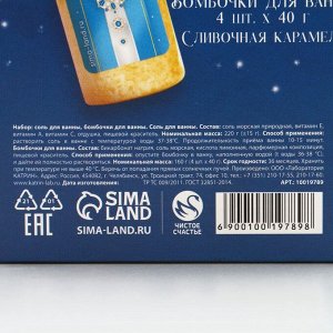 Подарочный набор новогодний «Время чудес», соль для ванны 220 г и бомбочки для ванны 4x40 г, Чистое счастье