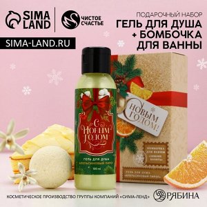 Подарочный набор женский «Новый Год»: гель для душа 100 мл и бомбочка для ванны 40 г, Чистое счастье