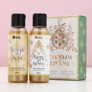 Подарочный набор новогодний женский «С праздником», гель для душа, пена для ванны, 2x100 мл, Чистое счастье