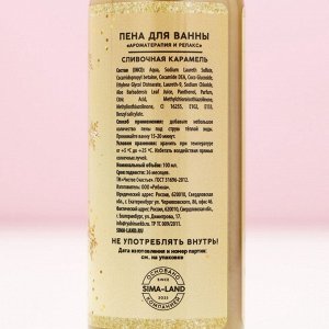 Подарочный набор новогодний женский «С праздником», гель для душа, пена для ванны, 2x100 мл, Чистое счастье