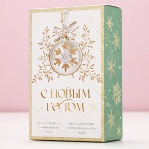 Подарочный набор новогодний женский «С праздником», гель для душа, пена для ванны, 2x100 мл, Чистое счастье