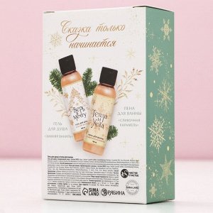 Подарочный набор новогодний женский «С праздником», гель для душа, пена для ванны, 2x100 мл, Чистое счастье