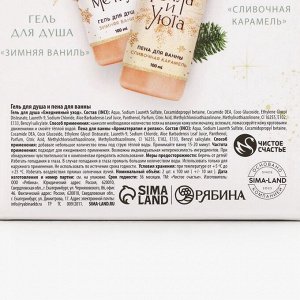 Подарочный набор новогодний женский «С праздником», гель для душа, пена для ванны, 2x100 мл, Чистое счастье
