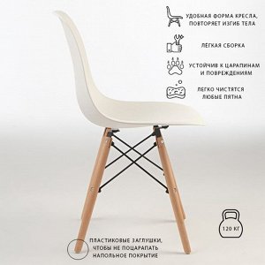 Стул Eames HYH – A304, с деревянными ножками, с спинкой, цвет белый
