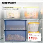 Контейнер «Кубикс» (3,1 л)