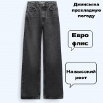 Утепленные джинсы цвет Графит