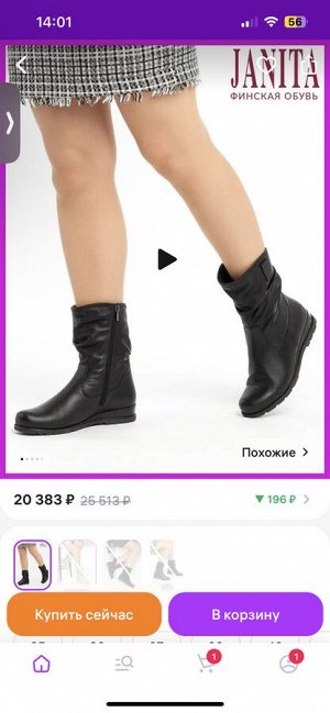 Зимние сапоги