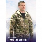Трикотаж теплый
