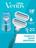 Женская бритва Gillette Venus Smooth с 2 сменными кассетами