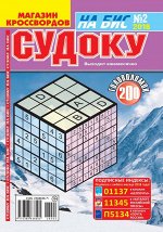 КРОССВОРДЫ СКАНВОРДЫ
