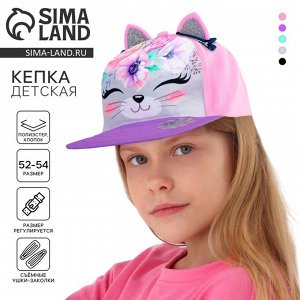 Кепка детская «Киса», МИКС, р-р. 52