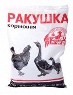 Ракушка кормовая 1кг. кормовая добавка для животных