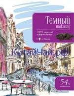 Темный шоколад - Диски - Ariba Fondente 54% - 250 гр