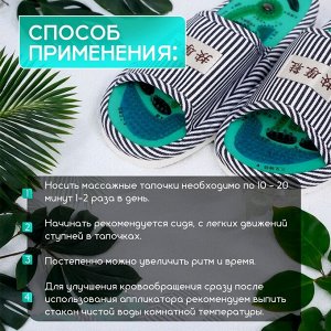Массажер Tour Ma Line для ступней ног, тапочки, 39-43 размер. 1 пара