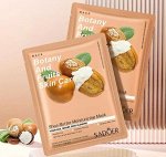 Увлажняющая маска с маслом Ши