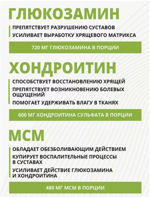 1WIN ХОНДРОПРОТЕКТОР для суставов и связок. Глюкозамин + Хондроитин + МСМ. Восстанавливает суставы, увеличивает подвижность, укрепляет кости