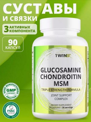 1WIN ХОНДРОПРОТЕКТОР для суставов и связок. Глюкозамин + Хондроитин + МСМ. Восстанавливает суставы, увеличивает подвижность, укрепляет кости