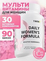 1WIN. DAILY WOMENs женские витамины. Для красоты, здоровья и активности во всех сферах жизни. 14 витаминов + 10 минералов + ценные экстракты и вытяжки
