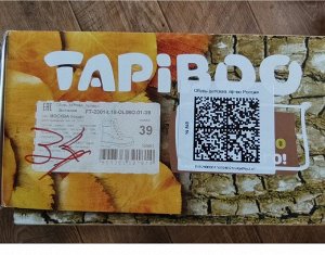 Ботинки Тапибу на утеплении