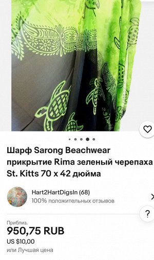 Парео/ батик с Филлипинских островов