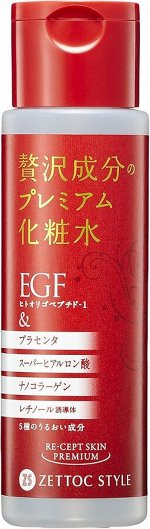 Роскошный антивозрастной лосьон EGF с наноколлагеном и  ретинолом, 170 мл, Япония