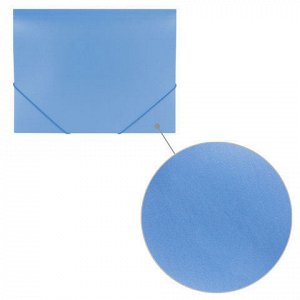 Папка на резинках BRAUBERG Office, голубая, до 300 листов, 5