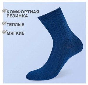Теплые носки в текстурную полоску из шерсти и акрила с удобной резинкой