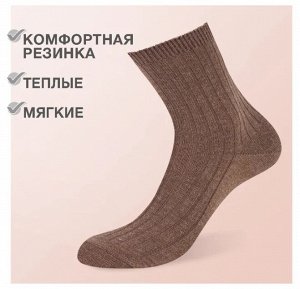 Теплые носки в текстурную полоску из шерсти и акрила с удобной резинкой