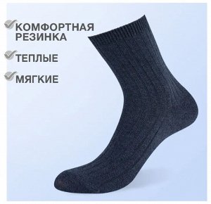Теплые носки в текстурную полоску из шерсти и акрила с удобной резинкой