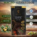 Оливковое масло CRATOS extra pomace 5л