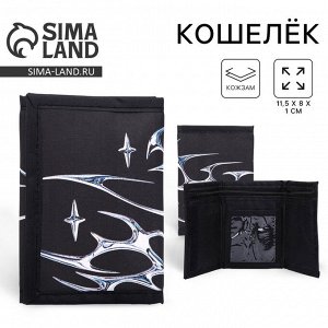 Кошелёк детский Neo tribal, на липучке