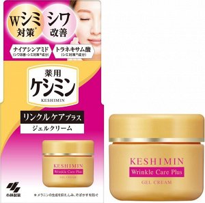 Крем для лица Keshimin Wrinkle Care Plus против пигментации и морщин для сияющей и упругой кожи, 50 гр, Япония