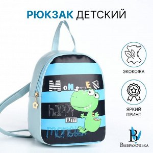 Рюкзак детский «Выбражулька», на молнии, в полоску, размер 18x8x23 см, голубой