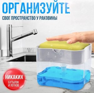Диспенсер для моющего средства с губкой, голубой
