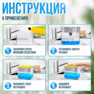 Диспенсер для моющего средства с губкой, голубой