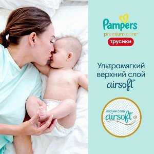 PAMPERS Подгузн-трусики Premium Care Pants д\мальч и девоч ExtraLarge (15+ кг) Экономич Упаковка 31