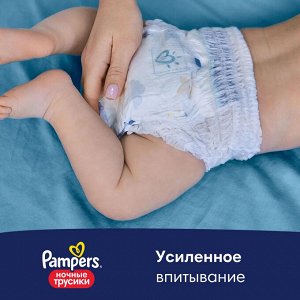 PAMPERS Ночные подгузники-трусики для мальчиков и девочек Maxi  (9-15кг) Эконом Упаковка 30