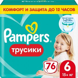 Подгузники-трусики Pampers Pants 6 (15+ кг) 76 шт