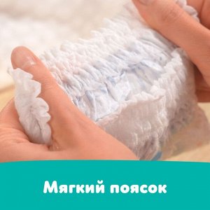 Подгузники трусики Pampers 7 размер, 17+ кг, 34 шт, с мягким пояском