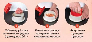 «Чудо-котлетница» и охлаждающие лотки для бургеров, 4 шт.
